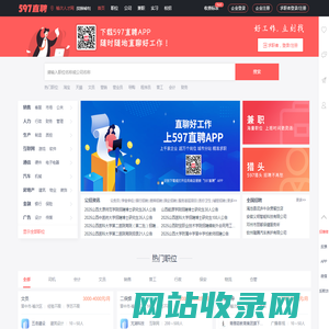 榆次人才网_榆次招聘网_【官方网站】