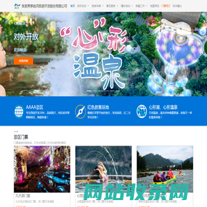 网站首页 - 张家界茅岩河旅游开发股份有限公司