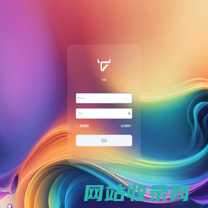 飞牛私有云fnOS