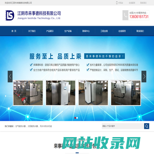 江阴市来事德科技有限公司