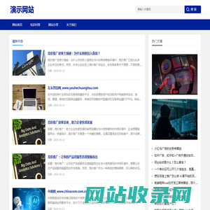 一推网