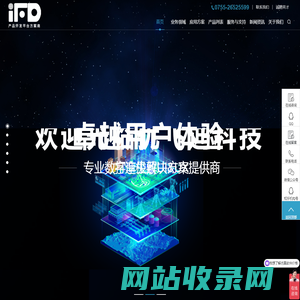 优智中国，U+质造！