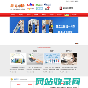 上海400电话申请办理-免费上海网站建设,免费上海做百度优化推广