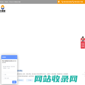 青岛报关_清关公司_进出口代理-青岛升通源国际物流有限公司