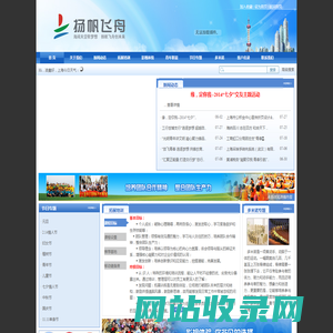 首页 == 上海扬帆飞舟企业管理咨询有限公司