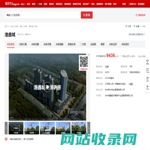 【徐州港鑫城小区,二手房,租房】- 徐州房天下