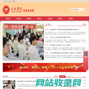 阳光学院党委宣传部 - 阳光学院