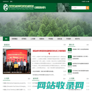 森林植物生态学教育部重点实验室