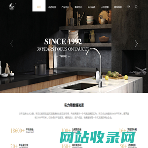 首页 - 浙江环日洁具有限公司