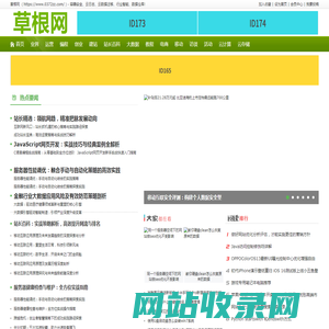 草根网_https://www.0372zz.com/