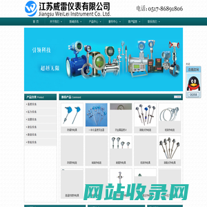 江苏威雷仪表有限公司