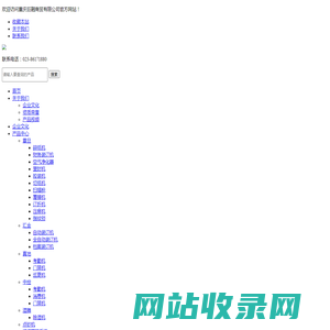 重庆巨融商贸有限公司