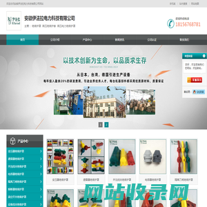 绝缘护罩-高压绝缘护套-高压电力绝缘护罩-伊法拉电力