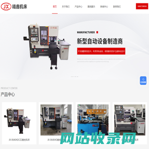 内置桁架机械手-机械手数控车床-自动送料数控车床-宁波精鑫机床有限公司