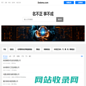 德得木有限公司