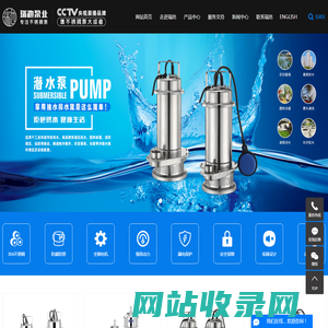 不锈钢排污泵_不锈钢潜水泵_不锈钢泵厂家-浙江瑞池泵业有限公司