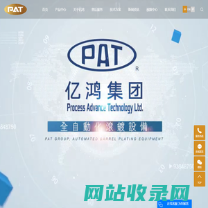 表面处理设备_电镀设备_PCB设备-亿鸿环保机械（苏州）有限公司