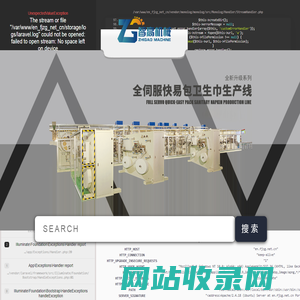 泉州市智高机械有限公司