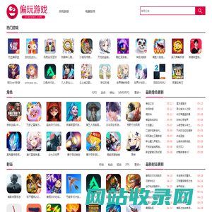 单机游戏手游平台-单机手游网站-偏玩手游盒子下载站