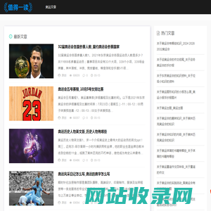 鼎鹅体育网 - 谈体育知识，看奥运文章