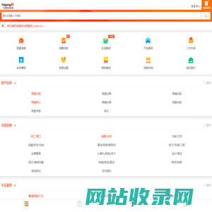 海阳信息港(海阳信息网)-信息兔庐旗下海阳生活分类信息网