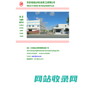 铝铸件,压力重力铸造,CNC加工-昆山钜全金属工业有限公司欢迎您!