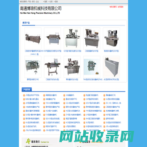南通博琅机械科技有限公司 - 制药设备网商铺