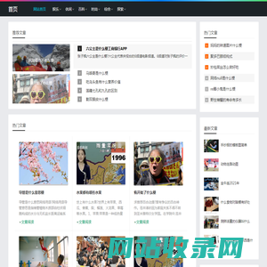 万口一词网