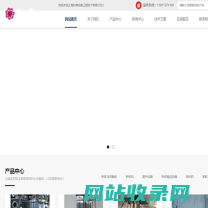 无尘投料设备,真空上料机厂家,粉体自动配料系统,吨袋卸料站,密闭手套箱拆包机-上海东庚设备工程技术有限公司