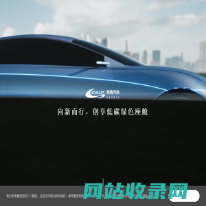 CAIP-常熟汽饰