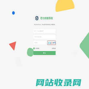 巴七创客采集系统
