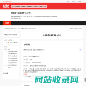 丰都县玉溪榨菜专业合作社-公司首页
