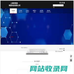 网站设计-建设网站-小程序建设-广告设计-布格奈网络