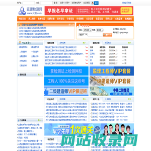 监理检测网-监理检测网网校-公路水运试验检测考试和水利检测员考试网站