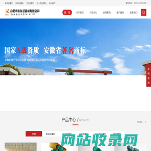 合肥市宏发起重机有限公司-单梁起重机,门式起重机,桥式起重机,合肥起重机,安徽起重机