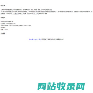 三原县妇幼保健计划生育服务中心