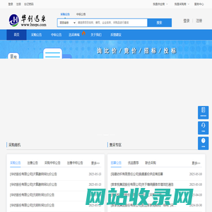 华创迅采网-电子招投标与互联网采购管理平台_企业采购_网络采购_SAAS平台_云采购平台