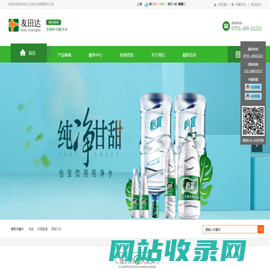怡宝|农夫山泉|景田|百岁山深圳经销商-汇生活努力打造互联网+宅配一流企业
