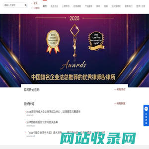 法佬汇