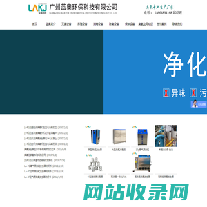 臭氧发生器_除臭设备_蛋白质分离器-广州蓝奥环保