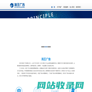 深圳市海王广告有限公司--中国一级广告企业