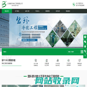 十万级净化车间_无尘净化车间_无尘净化工程_无尘车间装修_净化厂房-上海碧环净化工程有限公司
