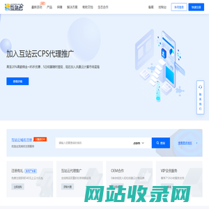 互站云 - 企业级云服务器、虚拟主机、服务器租用托管服务提供商