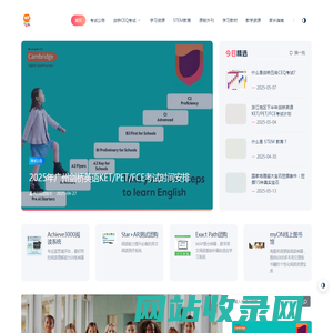 研学记教育频道