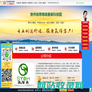 贵州省思南县蚕桑科技园-火爆好酒招商网【9998.TV】