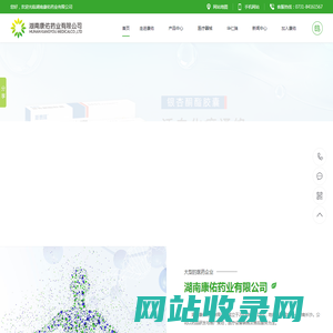 湖南康佑药业有限公司