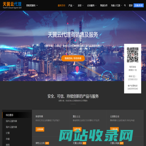 贵阳资源池 - 天翼云代理商