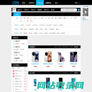 【产品大全】手机价格_手机排行榜_笔记本平板电脑排名大全-手机之家