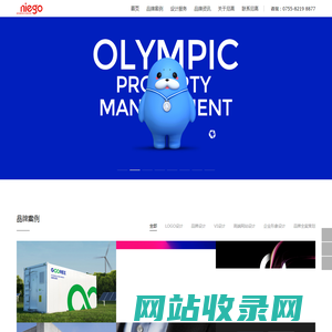 尼高品牌设计公司-知名深圳VI设计公司-深圳logo设计-企业形象设计公司