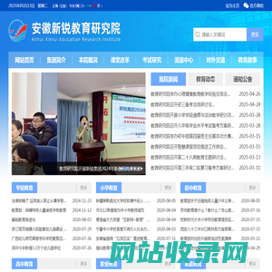 新锐控股集团教育研究院
